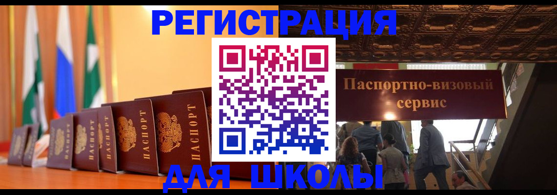 временная регистрация купить в Сясьстрое