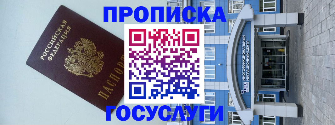прописка для военкомата в Сясьстрое