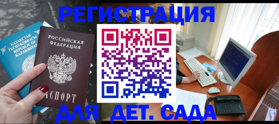 временная регистрация гарантия в Сясьстрое