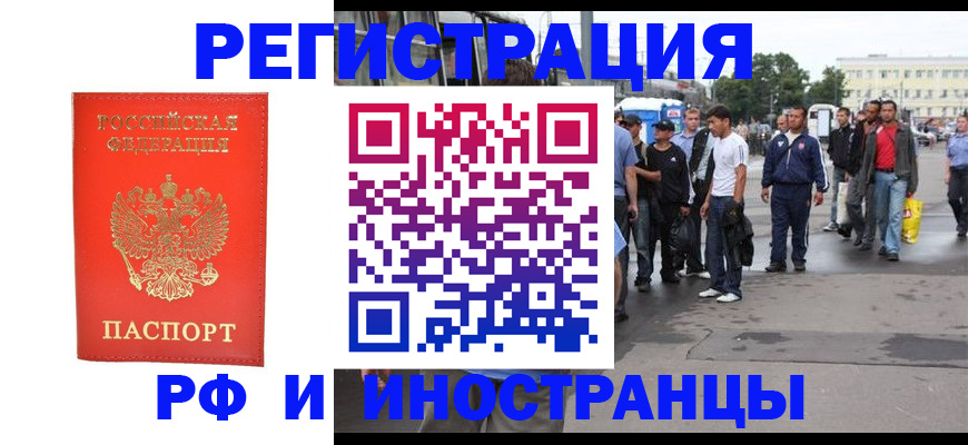 временная регистрация недорого в Сясьстрое